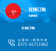 在線預訂-河南電能表-河南賽達電氣公司